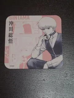 銀魂展 コースター 沖田総悟