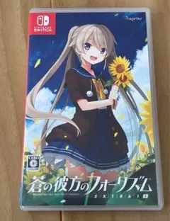 Switch スイッチ 蒼の彼方のフォーリズム EXTRA1S