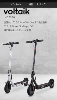 キックボード ストリート系スポーツ
