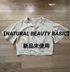 【お値下げ中】NATURAL BEAUTY BASIC カーディガン
