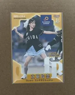 BBM 2026 立花玲奈 399枚限定カード