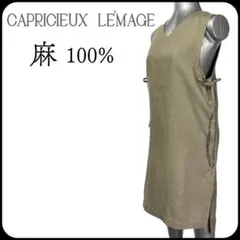 カプリシューレマージュ　麻100% ノースリーブワンピースFサイズ　カーキ