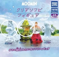 MOOMIN クリアソフビフィギュア セット