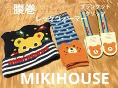 ミキハウス⭐️ホットビスケット 小物セット