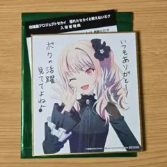 プロセカ 劇場版 特典 色紙 暁山瑞希