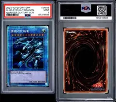 遊戯王 青眼の究極竜 シークレット PSA10 復刻 初期 25th - メルカリ