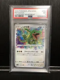 2025年最新】ポケカ レックウザ アメイジングの人気アイテム - メルカリ