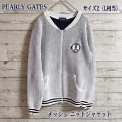 パーリーゲイツ ニットジャケット - メルカリ