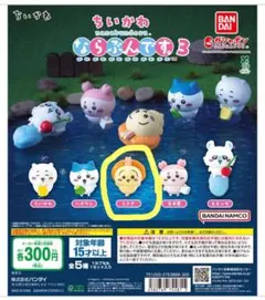 ちいかわ ならぶんです3 うさぎ