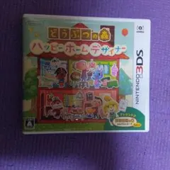 3DS どうぶつの森 ハッピーホームデザイナー ニンテンドー3DS NFCリー…