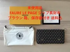 ズ*ン様 未使用品 フォレ ル パージュ ジップ長財布 ブラウン 箱、保存袋付き 未使用品 フォレ ル パージュ ジップ長財布 ブラウン 箱、保存袋付き
