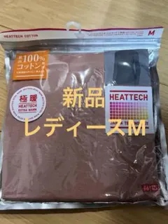 極暖　コットンタートルネックT 長袖　ヒートテック　エクストラウォーム　M