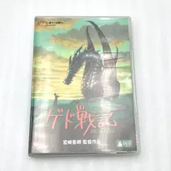 ゲド戦記　DVD