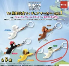 ヒューマンフォールフラット Human Fall Flat めじるしアクセサリー