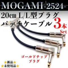 オーダー品②】MOGAMI・モガミ2319 40cm LL型パッチケーブル8本 - メルカリ