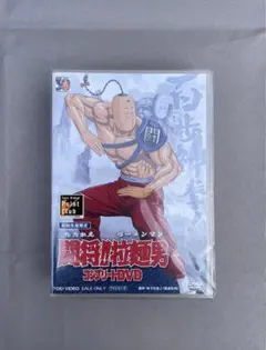 闘将‼︎拉麵男(たたかえ　ラーメンマン)コンプリートDVD 初回生産限定