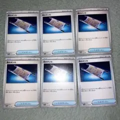 ポケカ　夜のタンカ　6枚