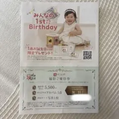 スタジオアリス ご出産お祝い記念写真撮影券(1歳半まで)期限2028年5月末