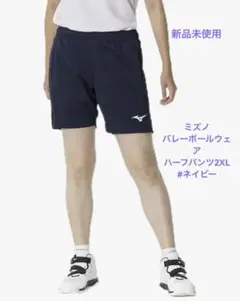 【新品未使用】Mizuno ネイビー ショートパンツ　2XL