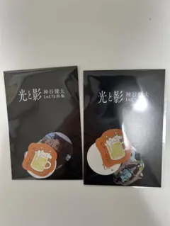 光と影 神谷健太 1st写真集