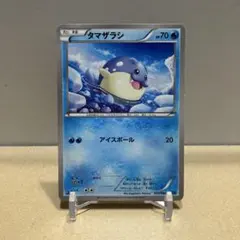 タマザラシ C XY2 ワイルドブレイズ 019/080 | Mercari