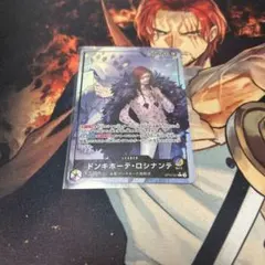 ワンピースカード　ドンキホーテロシナンテ　リーダーパラレル　黒