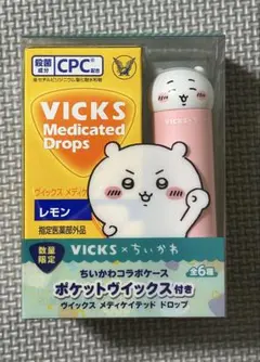 VICKS メディケイテッドドロップス ちいかわデザイン