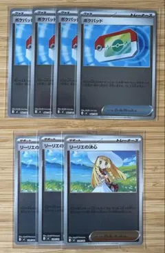 ポケモンカード スタートデッキ100 ポケパッド、リーリエの決心 他ミラーカード