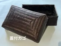 蓋付カゴ