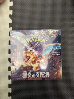 黒煙の支配者 未開封BOX シュリンク付きのサムネイル