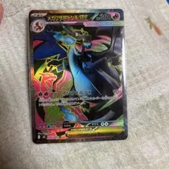 メガリザードンXex SR 094/080 - メルカリ