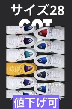 新品未使用 Nike Kobe 4 Protro Draft Packのサムネイル