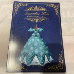 2025年最新】paradise kiss グッズの人気アイテム - メルカリ