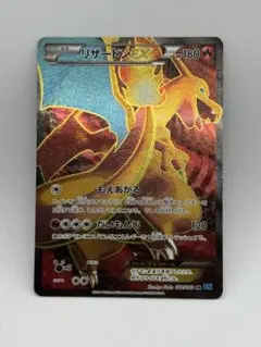 【週末限定】美品リザードンEX SR XY2 ワイルドブレイズ 081/080