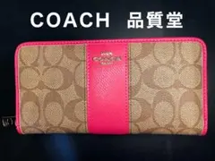 コーチ COACH 長財布 シグネチャー ラウンドファスナー ピンク