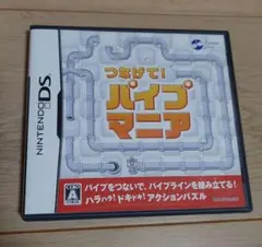 DS　つなげて！パイプマニア