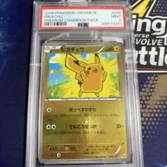PSA9】ピカチュウ 036/131 cp4 ポケカ ポケモン - メルカリ