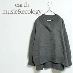 ★アースミュージック&エコロジー★ニット グレー Vネック 深リブ カジュアル