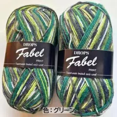 ソックヤーン 編み物