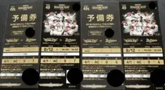 m*t様 ファンスターズリーグ スターチケット 阪神タイガース - メルカリ