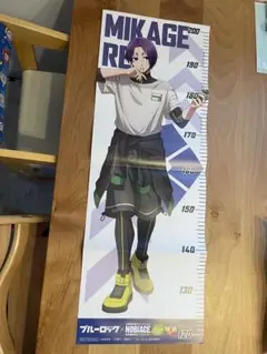 ブルーロック 御影玲王 身長計ポスター ノビエース