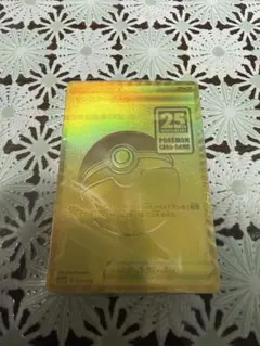 PSA10 25thゴールデンボックス モンスターボール - メルカリ