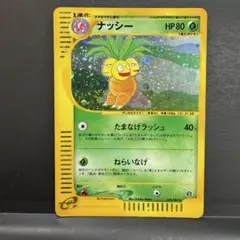 1ED イツキのナッシー ○ ポケモンカード☆VS 073/141 - メルカリ