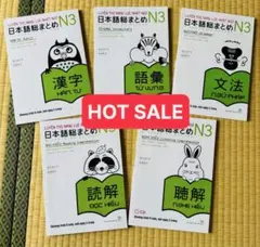 日本語総まとめN1-N2-N3-N4-N5（ベトナム語・英語版） 18冊セット