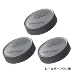 Ball社 メイソンジャー用 leak-proof プラスティックふた3個セットのサムネイル