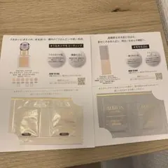 アルビオン ファンデーション サンプルセット