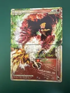 ポケモンカード ホウオウLEGEND 015/070 016/070
