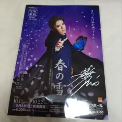 明日海りおさん直筆サイン付き本 3ページ目)女優・明日海りおが愛してやまない猫 インタビューの一部を