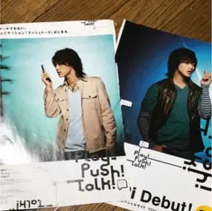 2005年 切り抜き KAT-TUN 亀梨和也 赤西仁