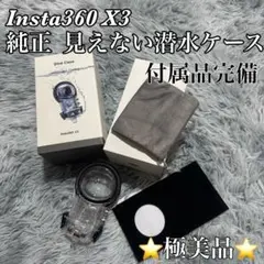 2026年最新】Insta360 X3 ケースの人気アイテム - メルカリ